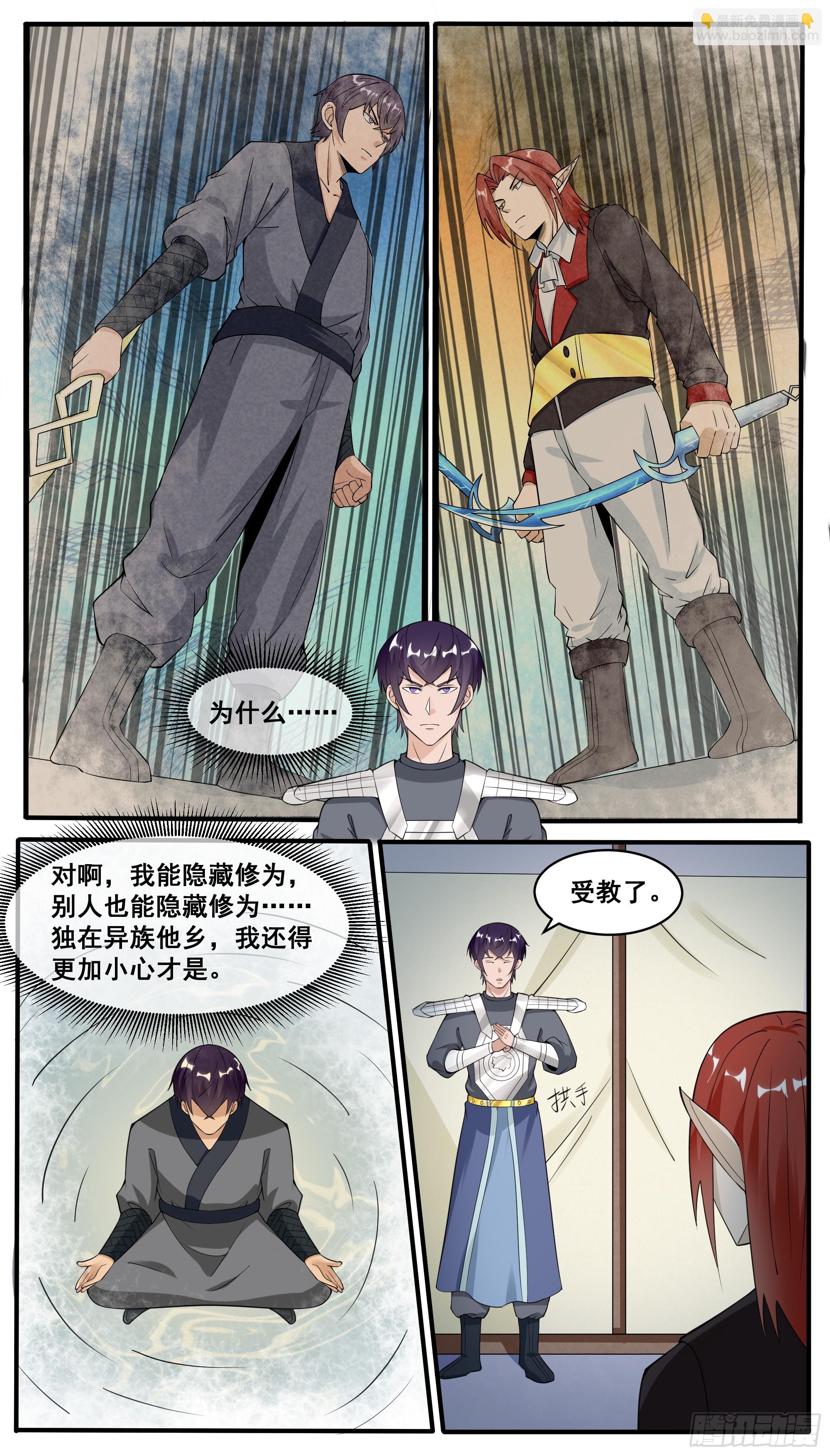 第335话  同行-第336话