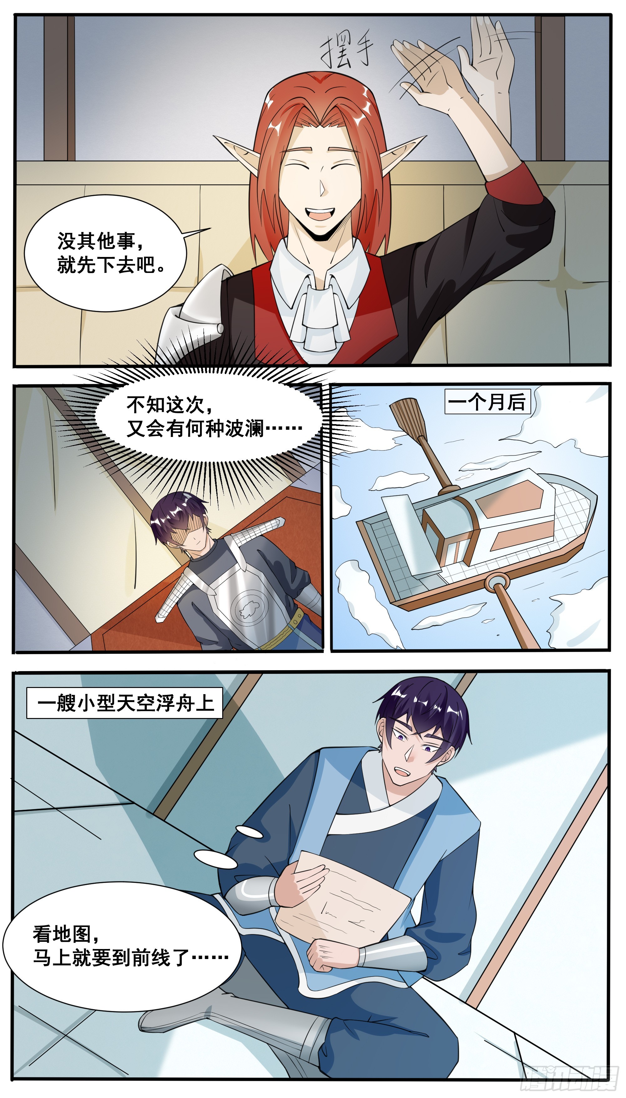 第335话  同行-第336话