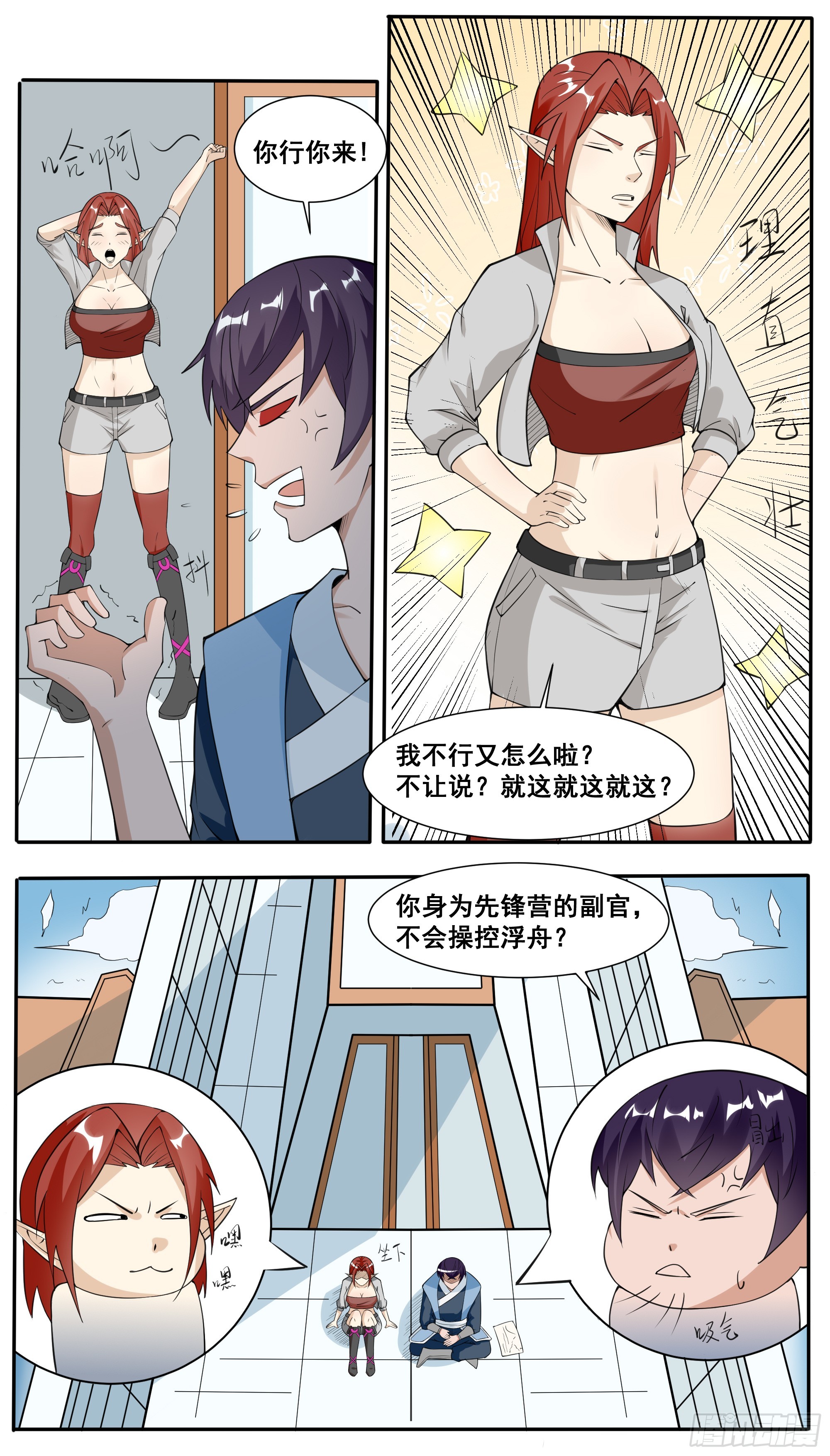 第335话  同行-第336话