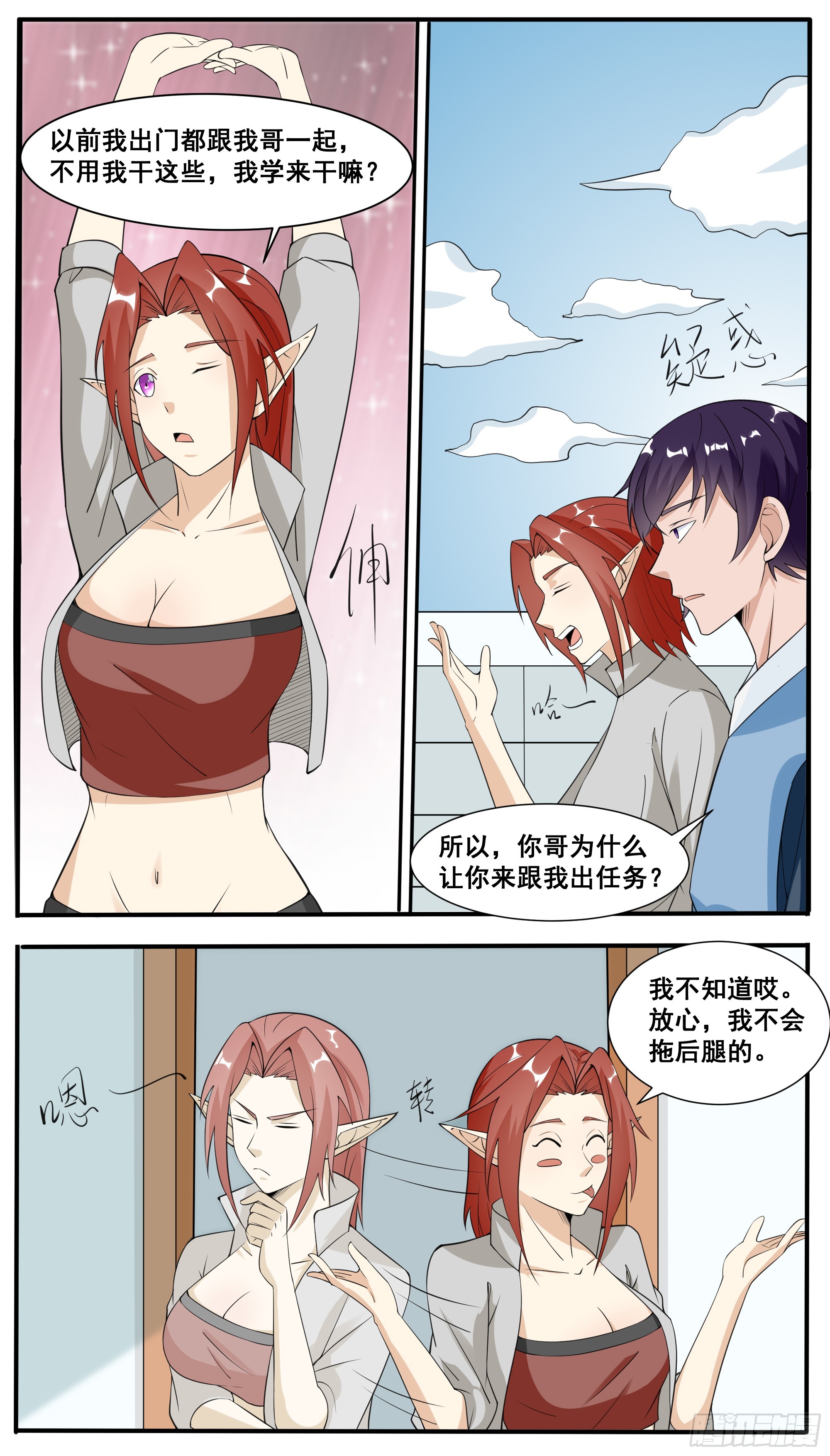 第335话  同行-第336话