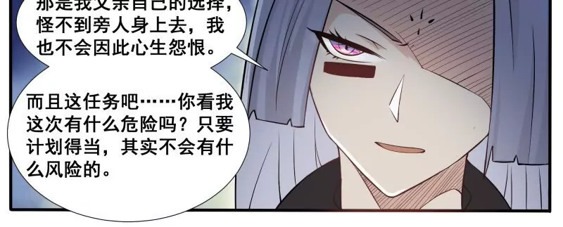 第343话 圣女-第342话