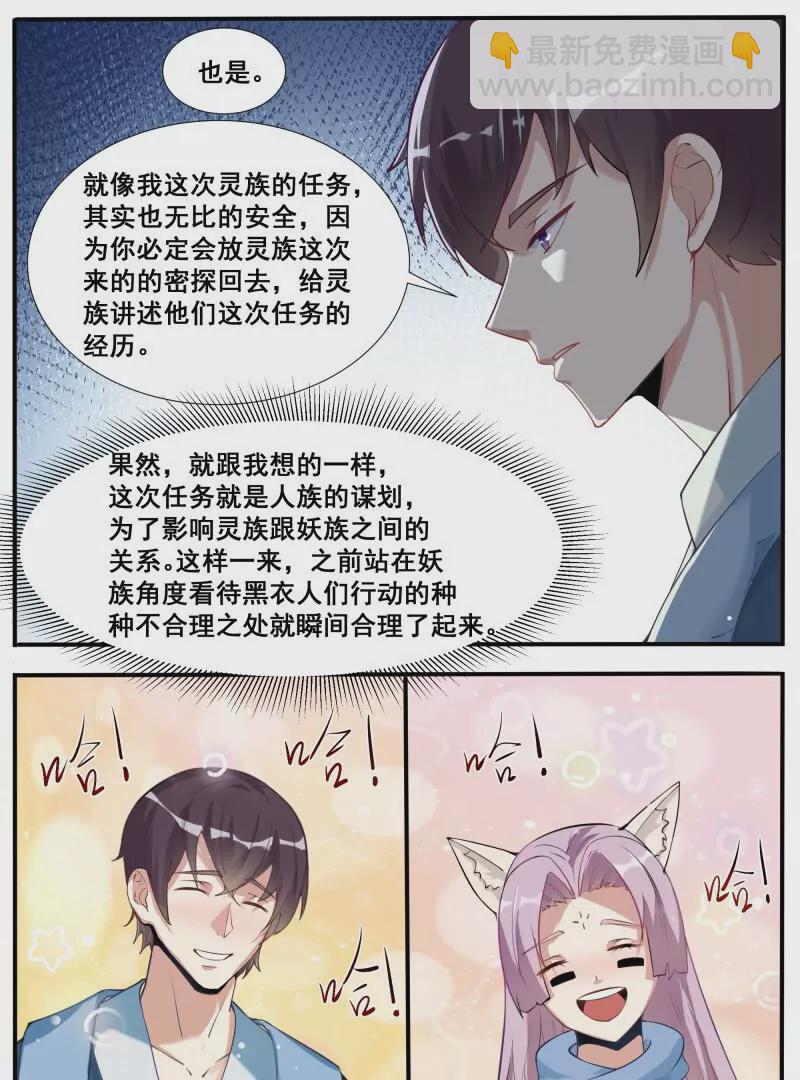 第343话 圣女-第342话