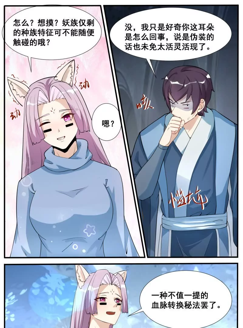 第343话 圣女-第342话