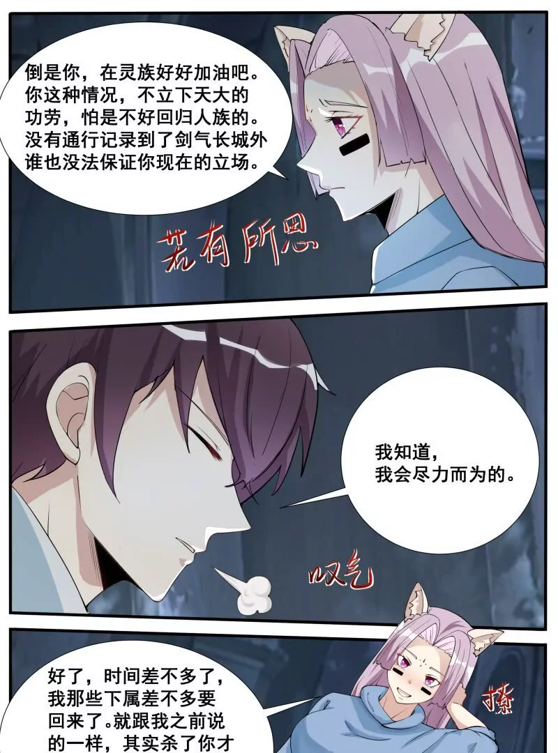 第343话 圣女-第342话