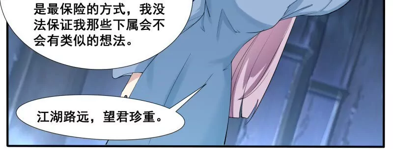 第343话 圣女-第342话