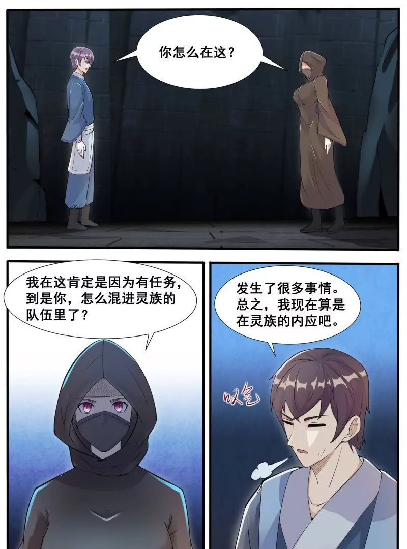 第343话 圣女-第342话