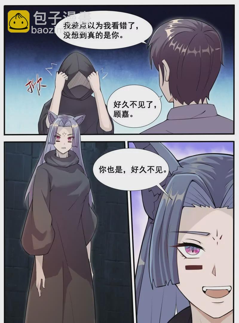 第343话 圣女-第342话
