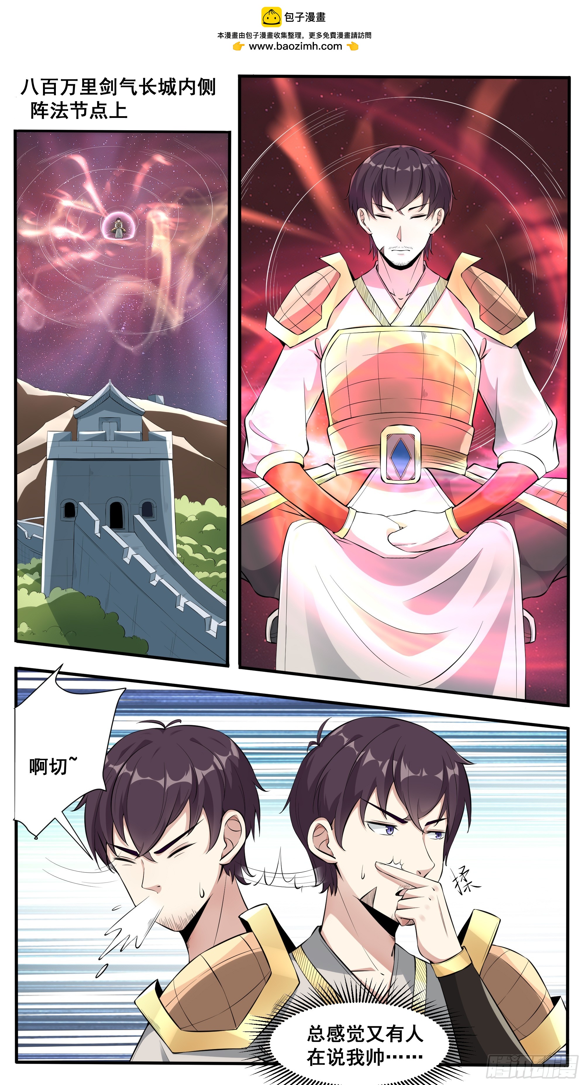 第337话 剑气长城-第346话