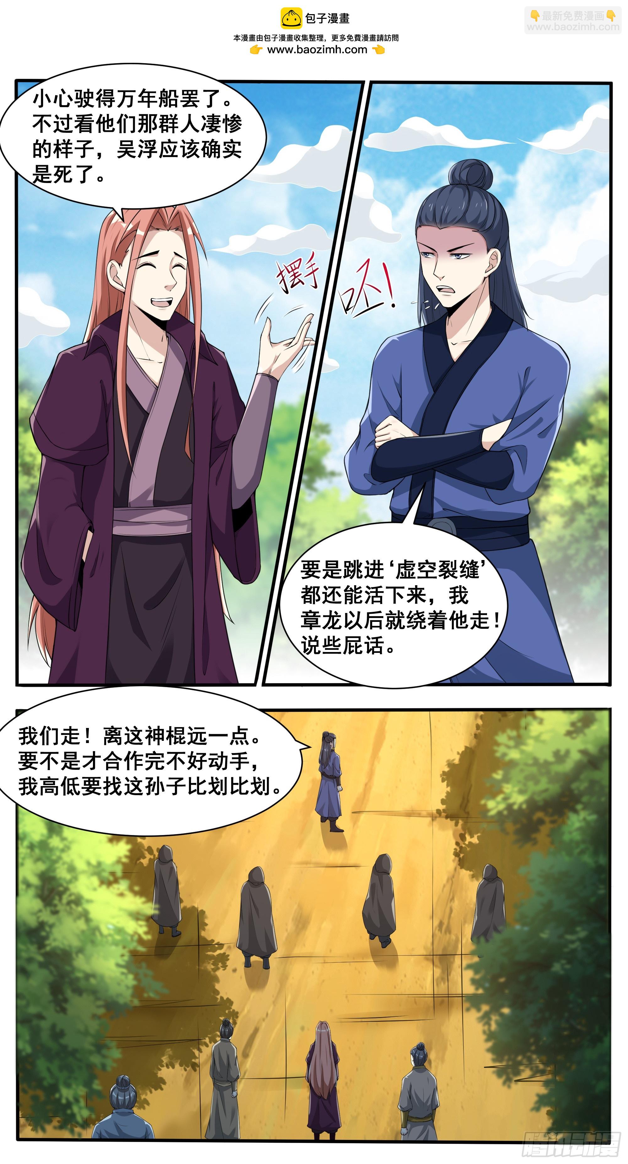 第337话 剑气长城-第346话