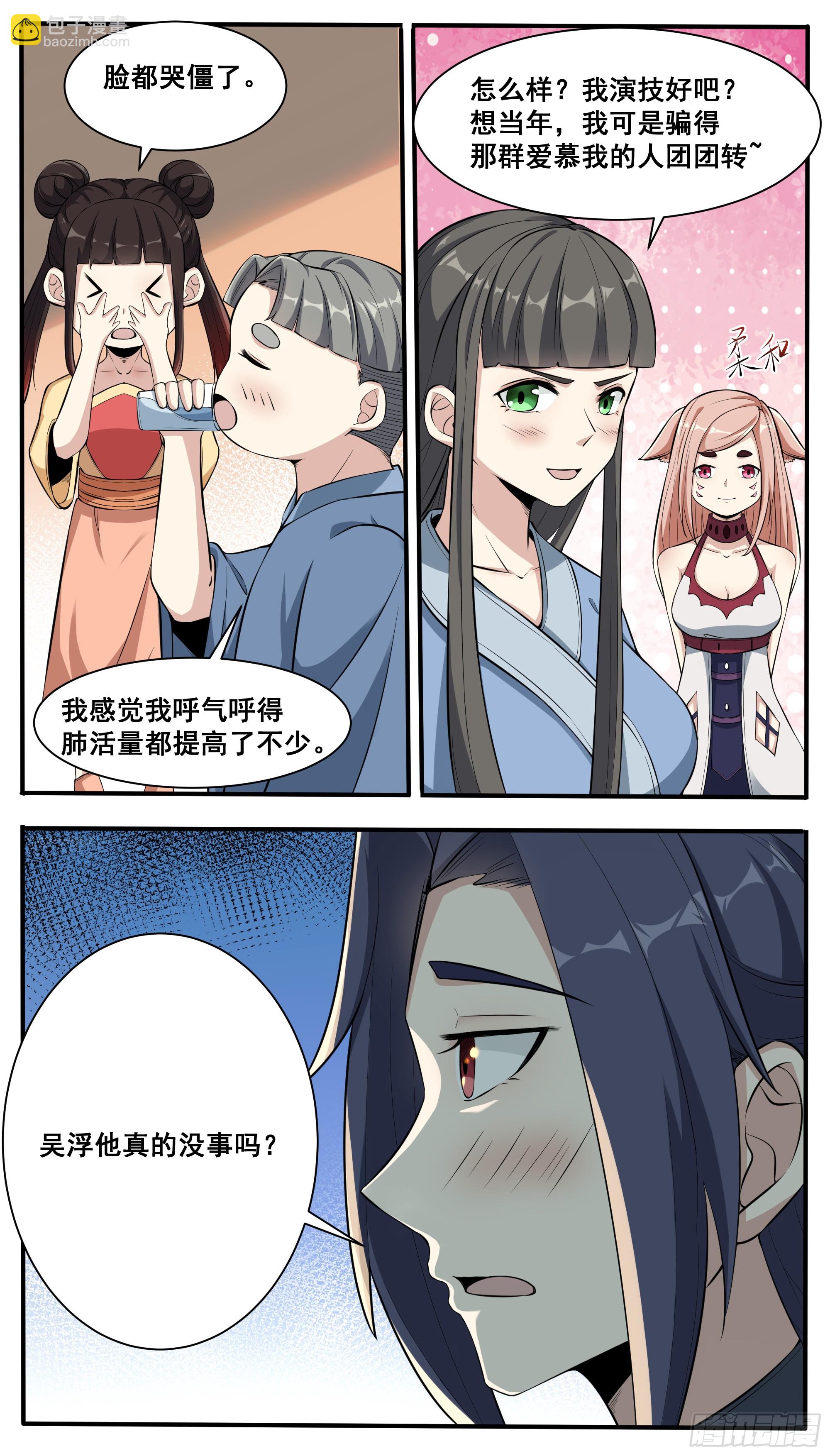 第337话 剑气长城-第346话
