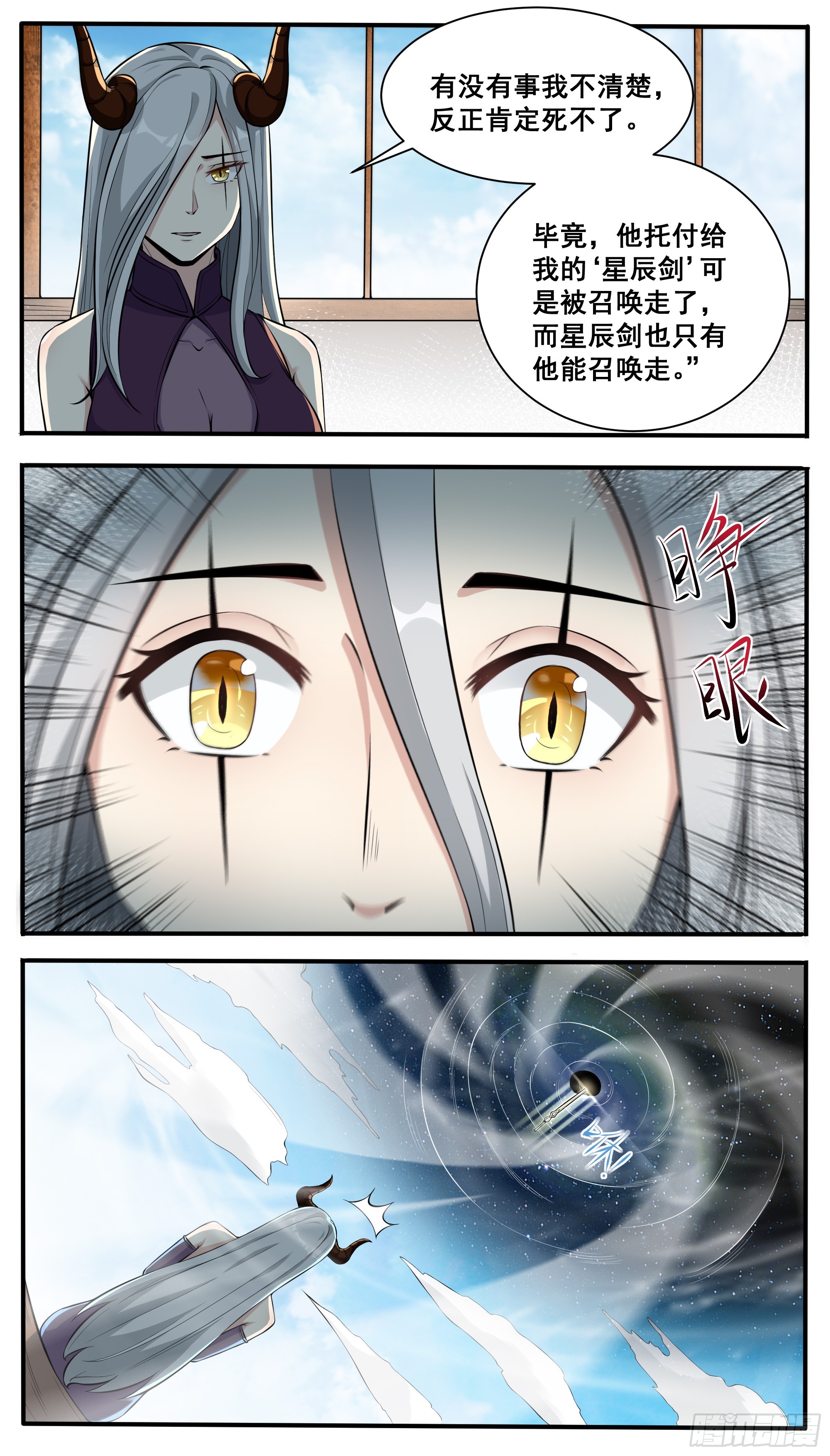 第337话 剑气长城-第346话
