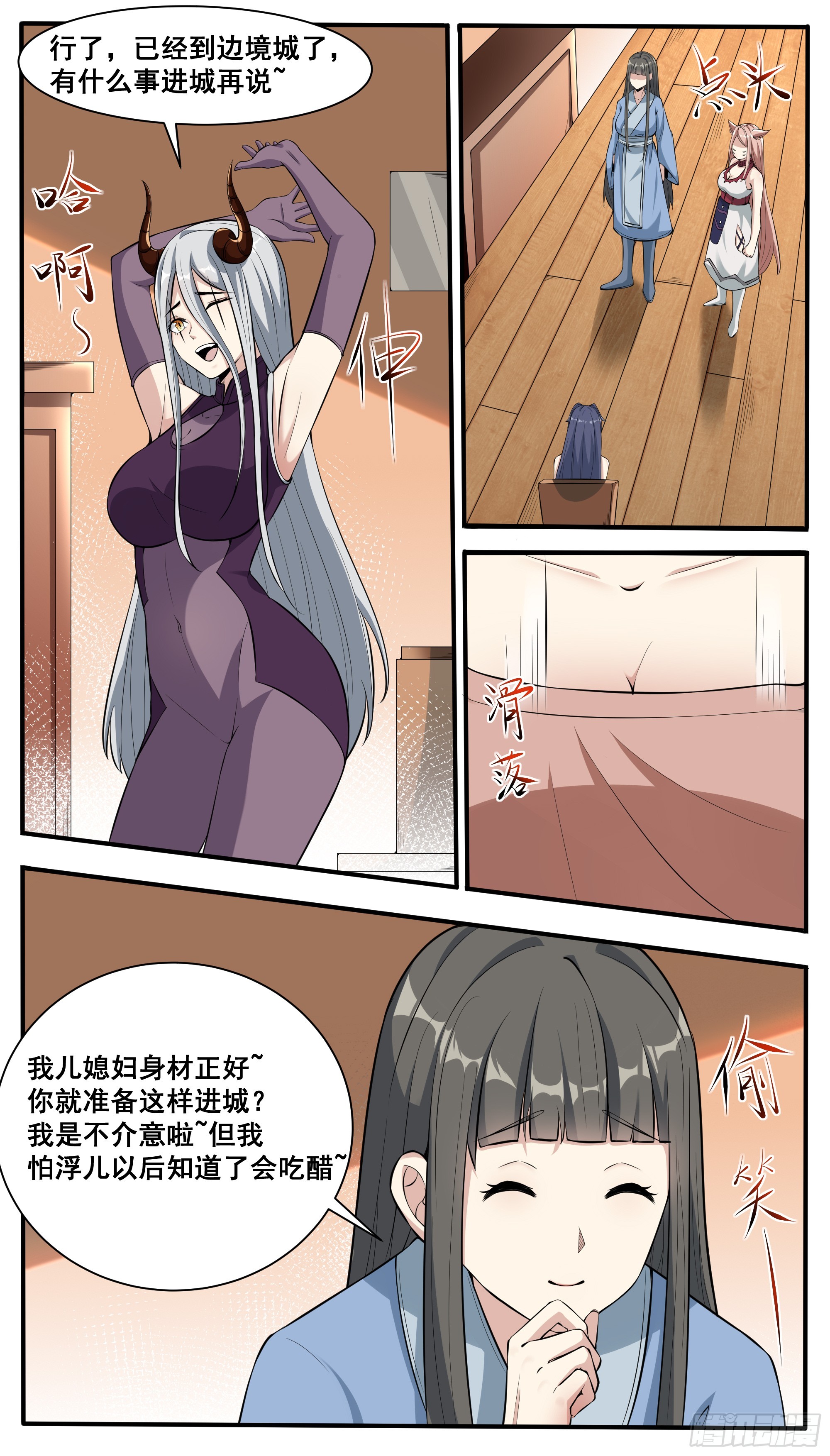第337话 剑气长城-第346话