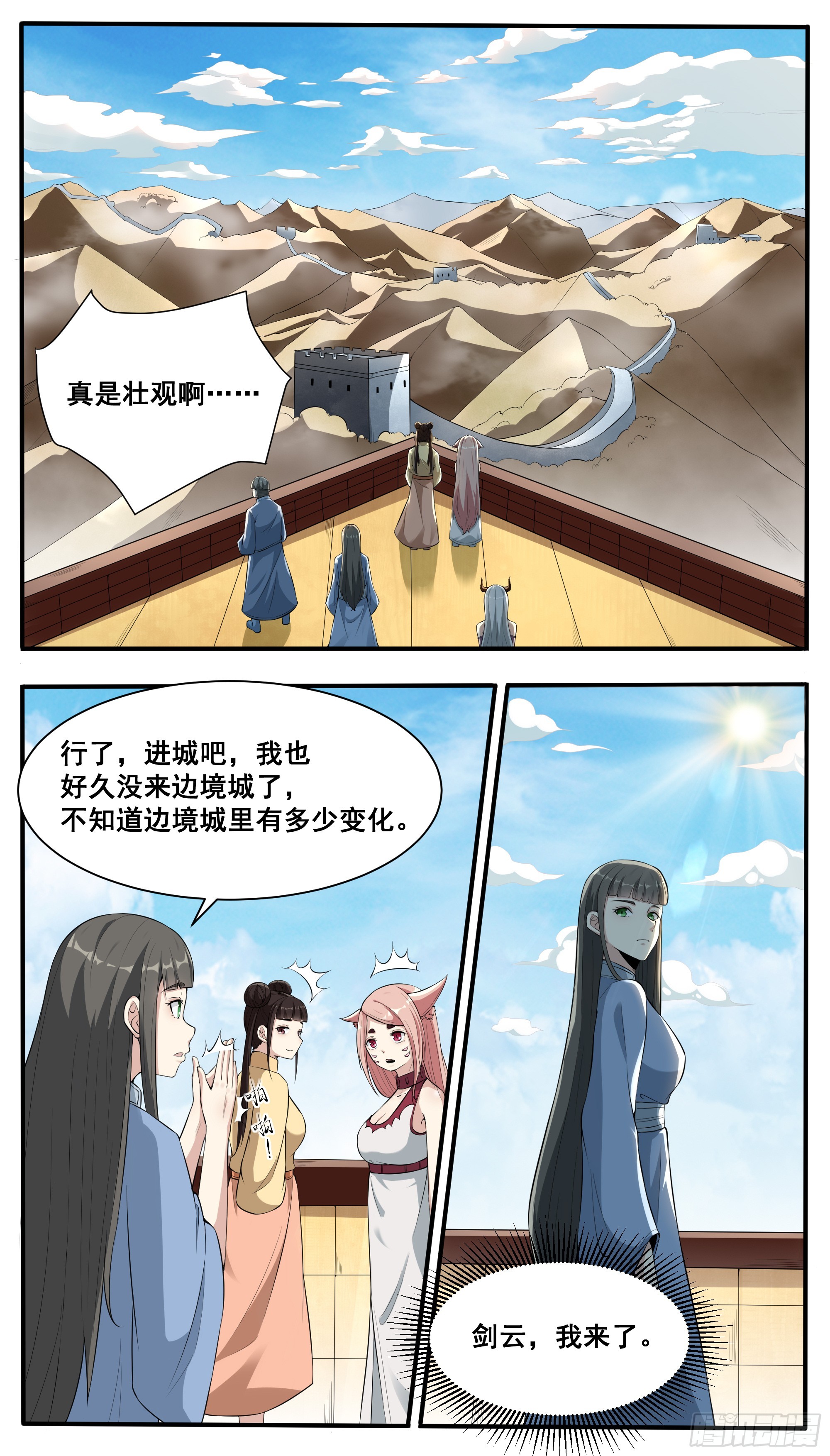 第337话 剑气长城-第346话