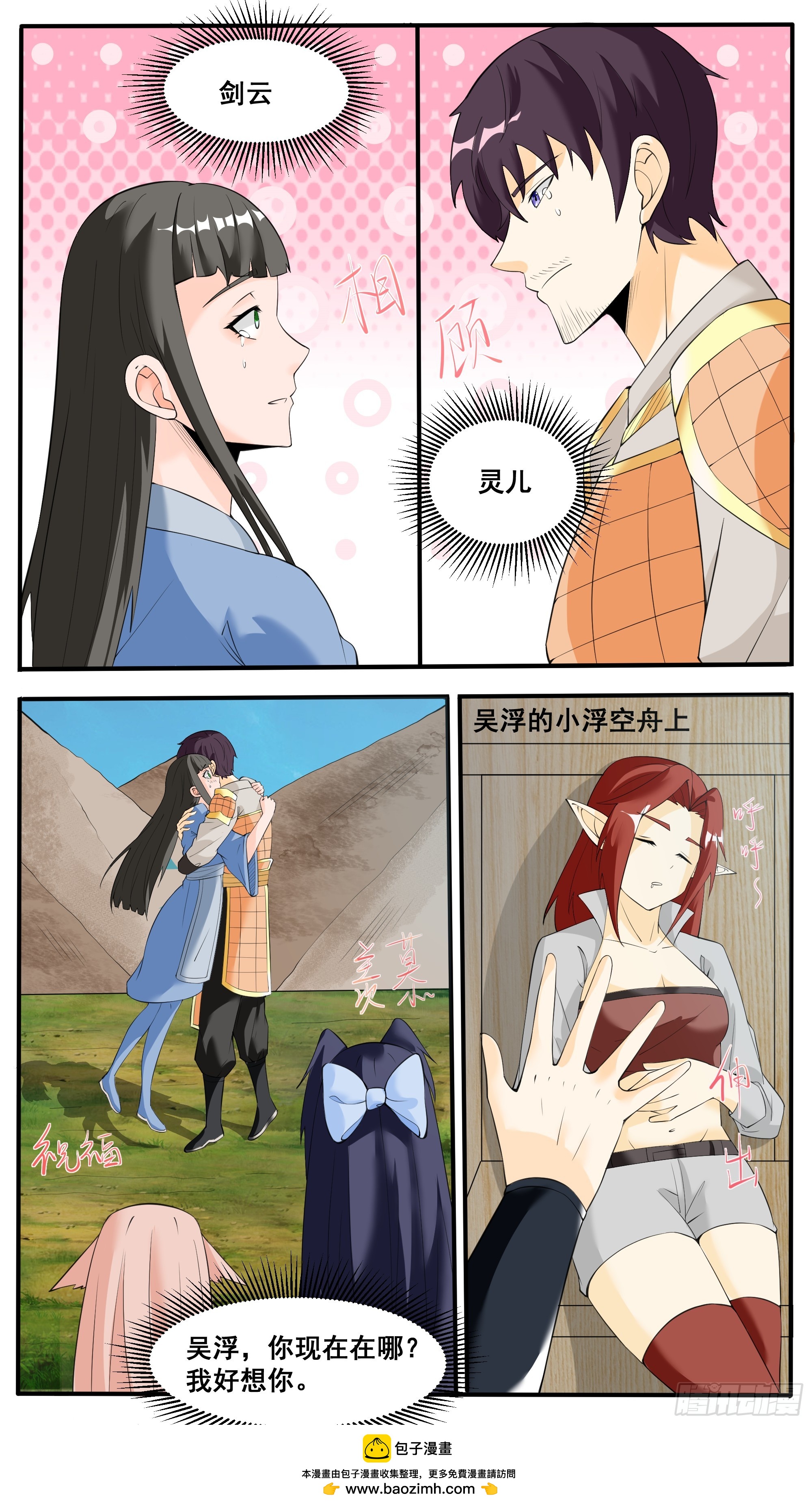 第337话 夫人查岗-第340话