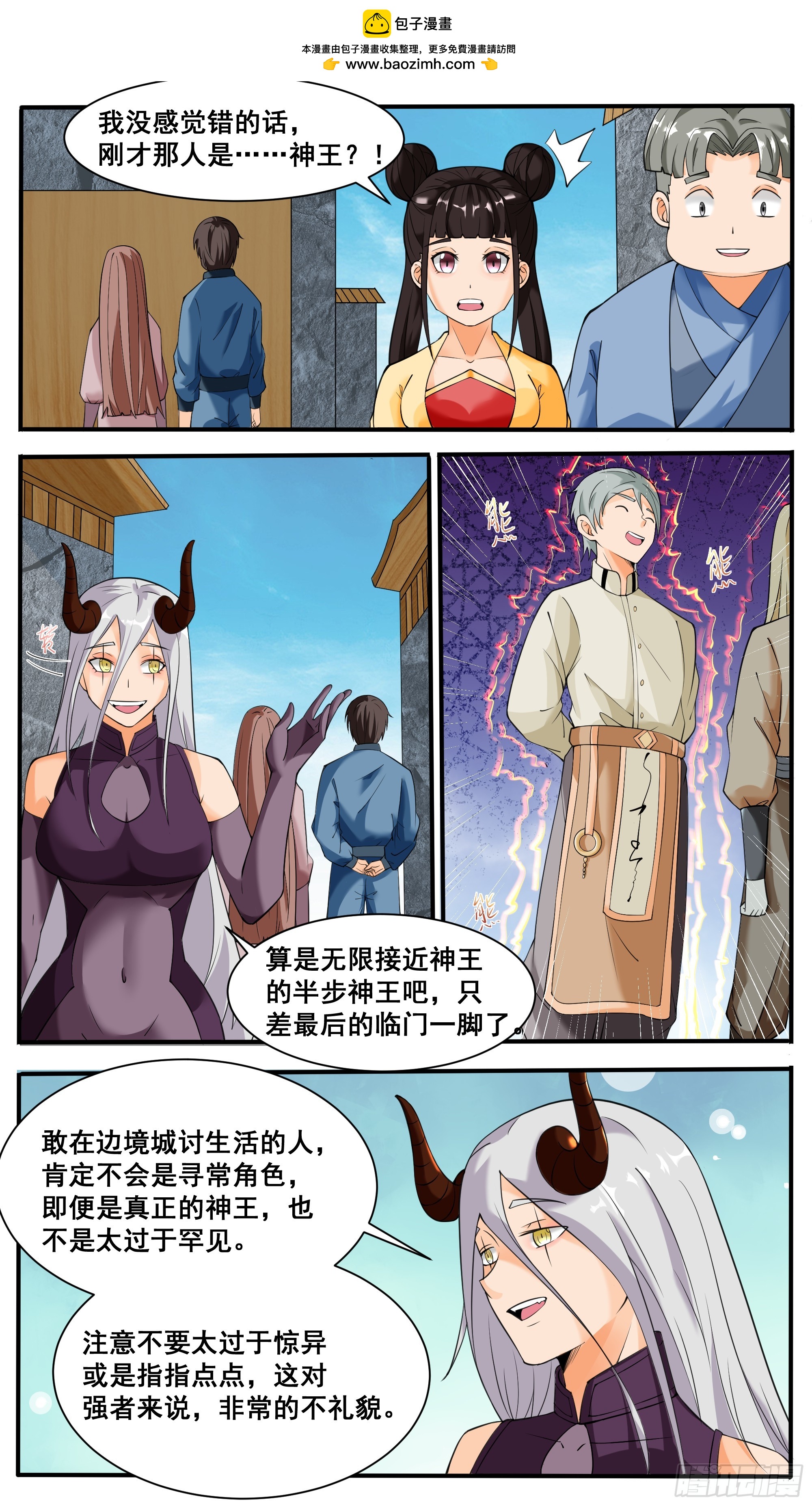 第337话 夫人查岗-第340话