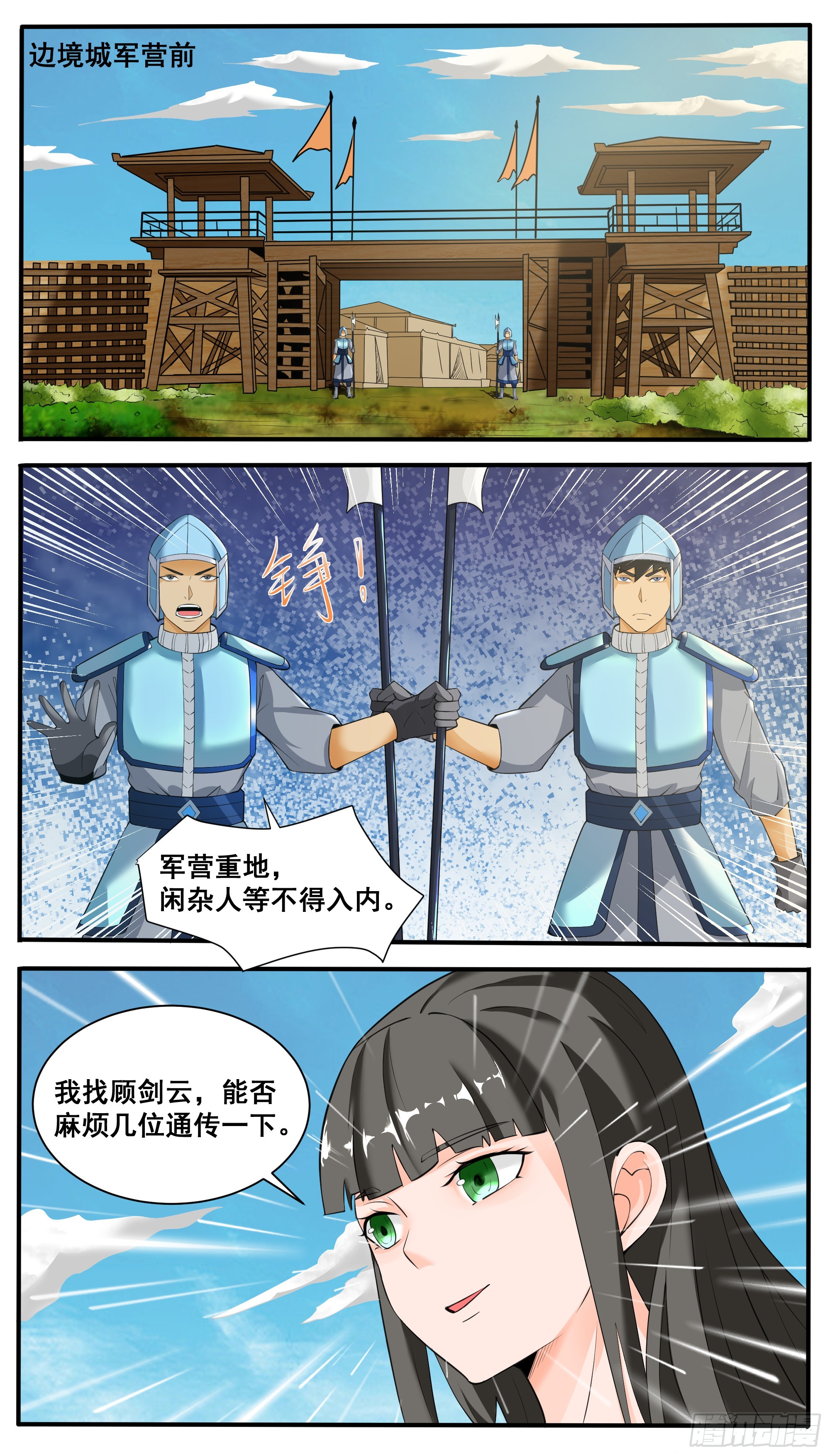 第337话 夫人查岗-第340话
