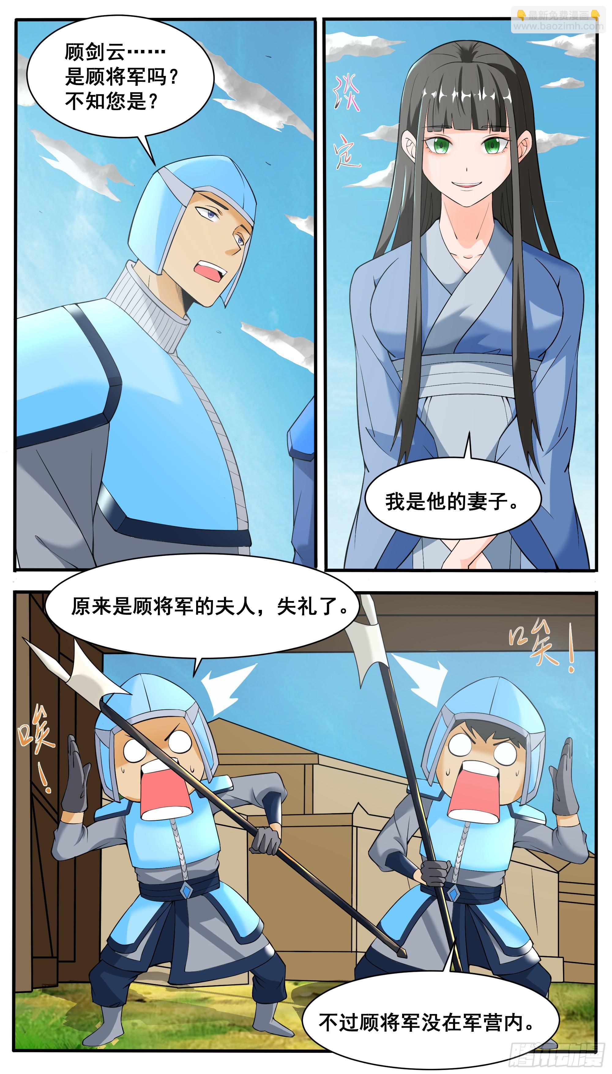 第337话 夫人查岗-第340话