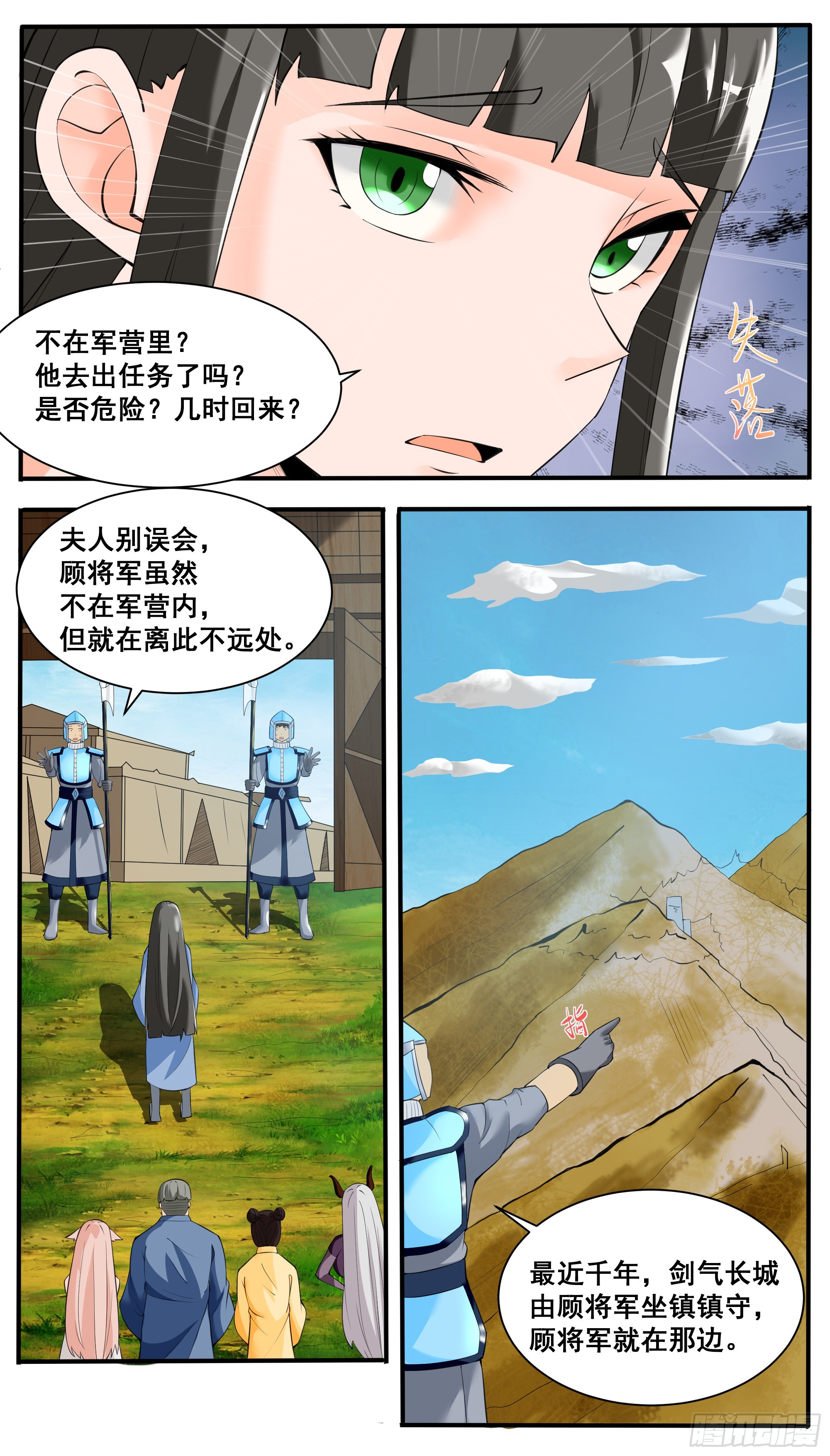 第337话 夫人查岗-第340话