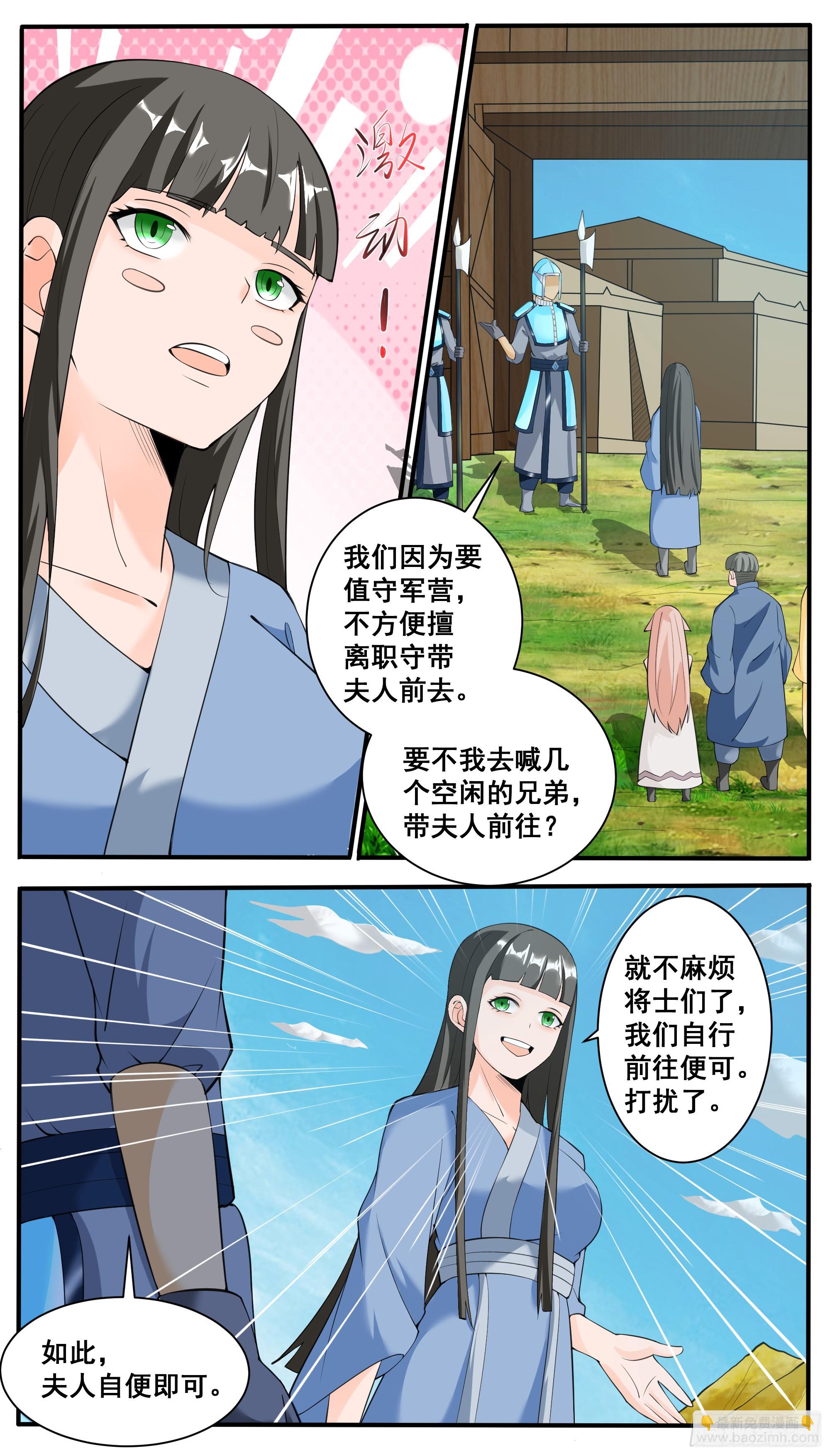第337话 夫人查岗-第340话