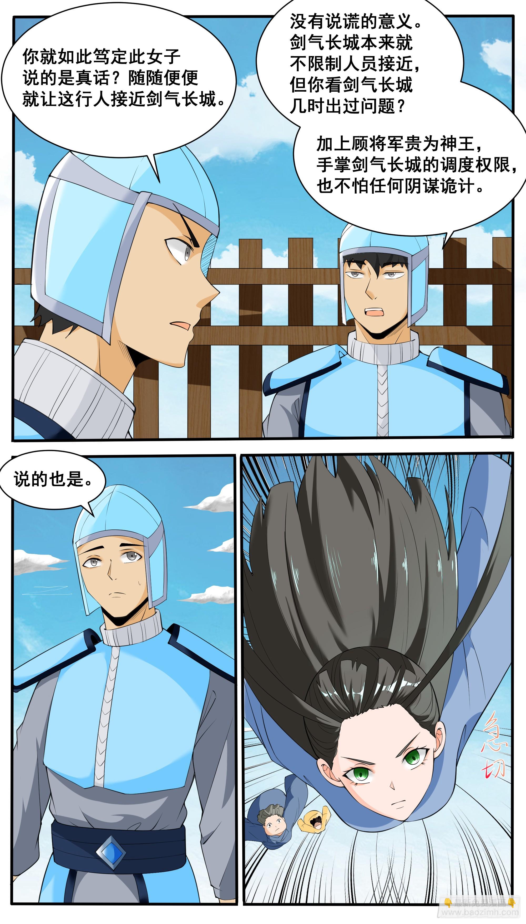 第337话 夫人查岗-第340话