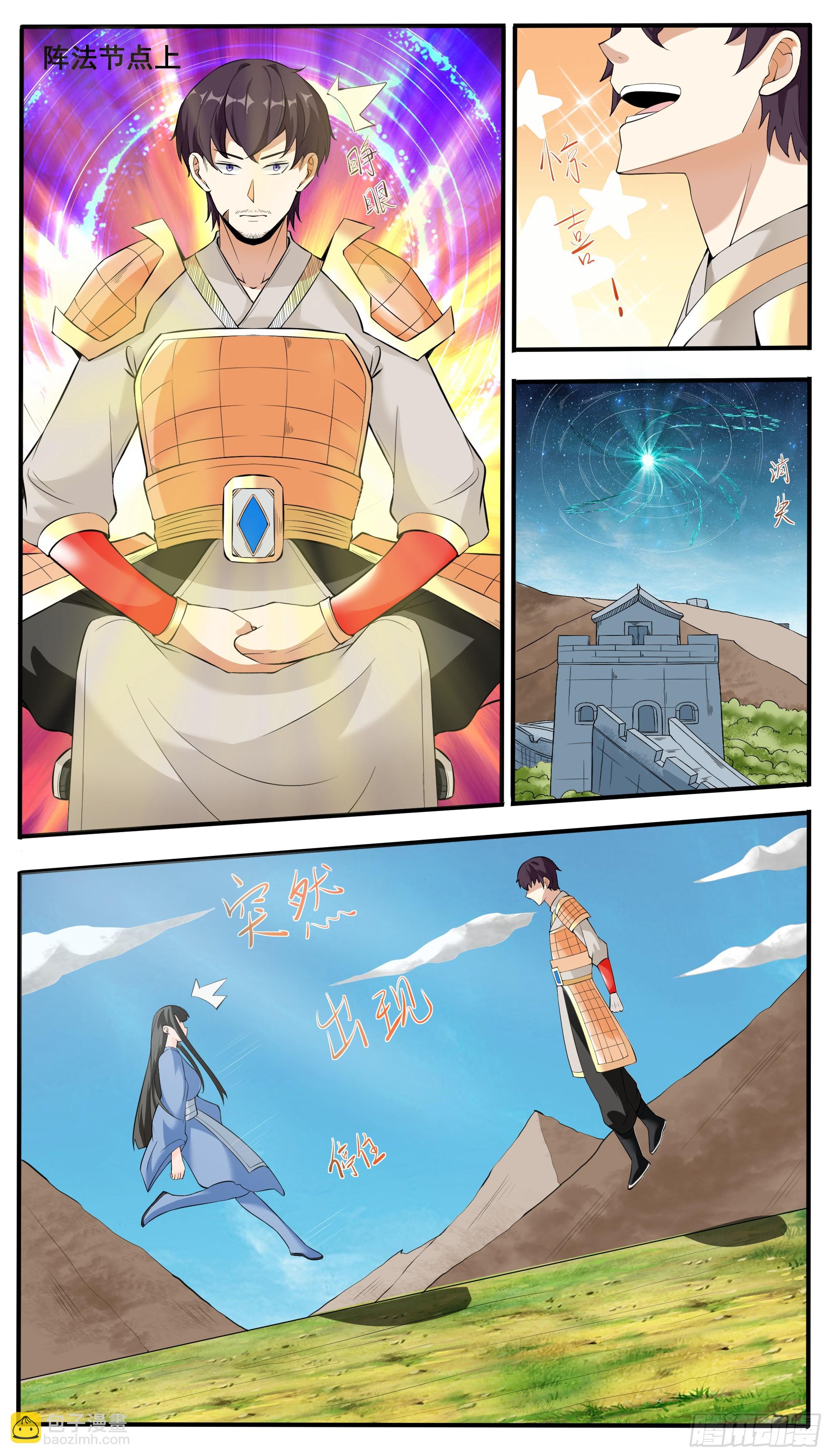 第337话 夫人查岗-第340话