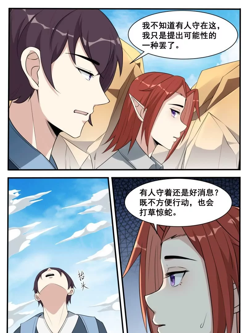 第339话 铁憨憨的莽夫？-第338话