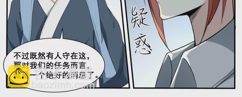 第339话 铁憨憨的莽夫？-第338话