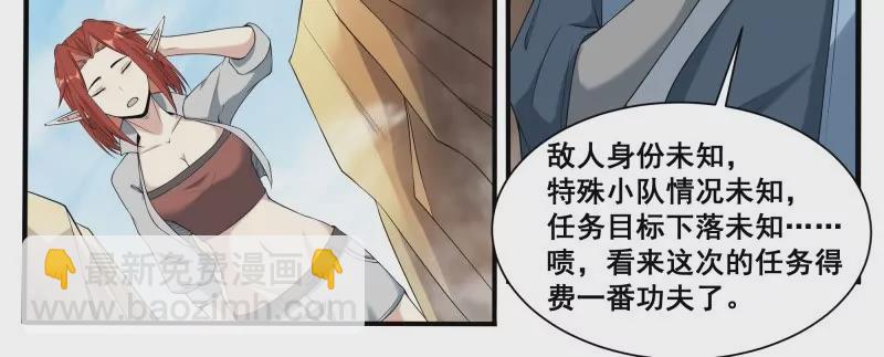 第339话 铁憨憨的莽夫？-第338话