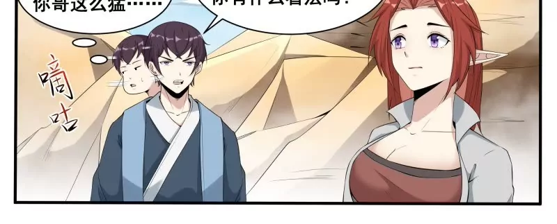 第339话 铁憨憨的莽夫？-第338话