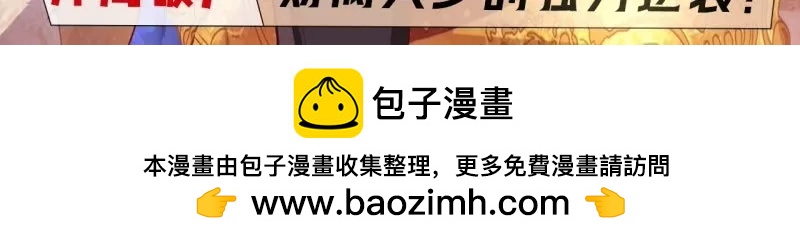 第339话 铁憨憨的莽夫？-第338话