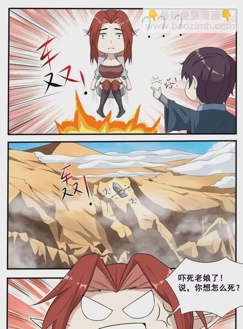第339话 铁憨憨的莽夫？-第338话