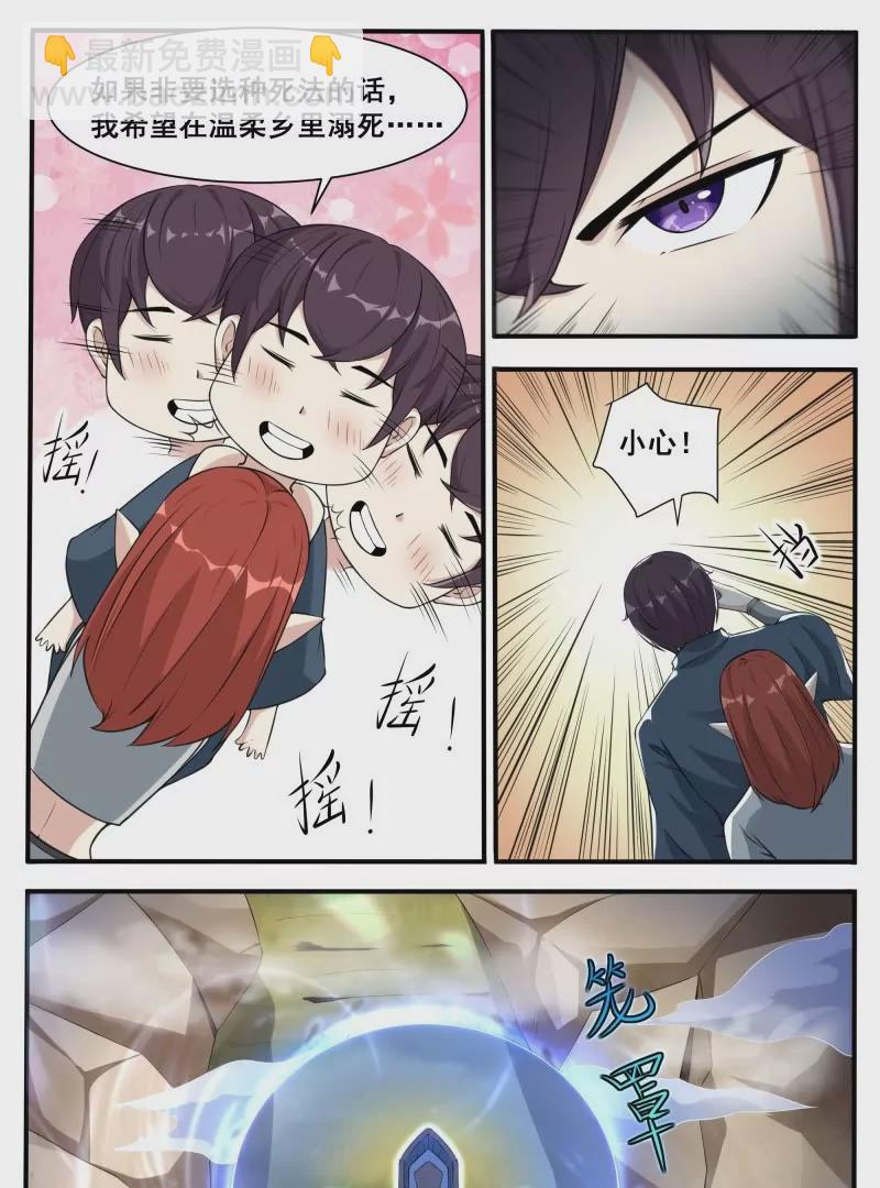 第339话 铁憨憨的莽夫？-第338话