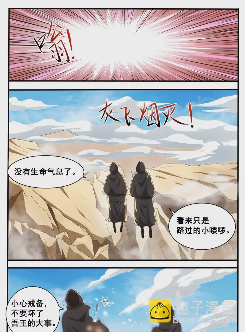 第339话 铁憨憨的莽夫？-第338话
