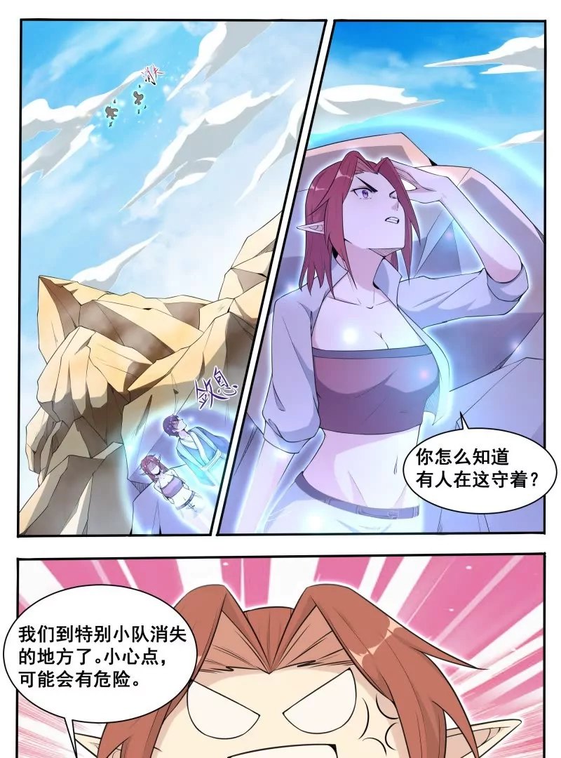 第339话 铁憨憨的莽夫？-第338话