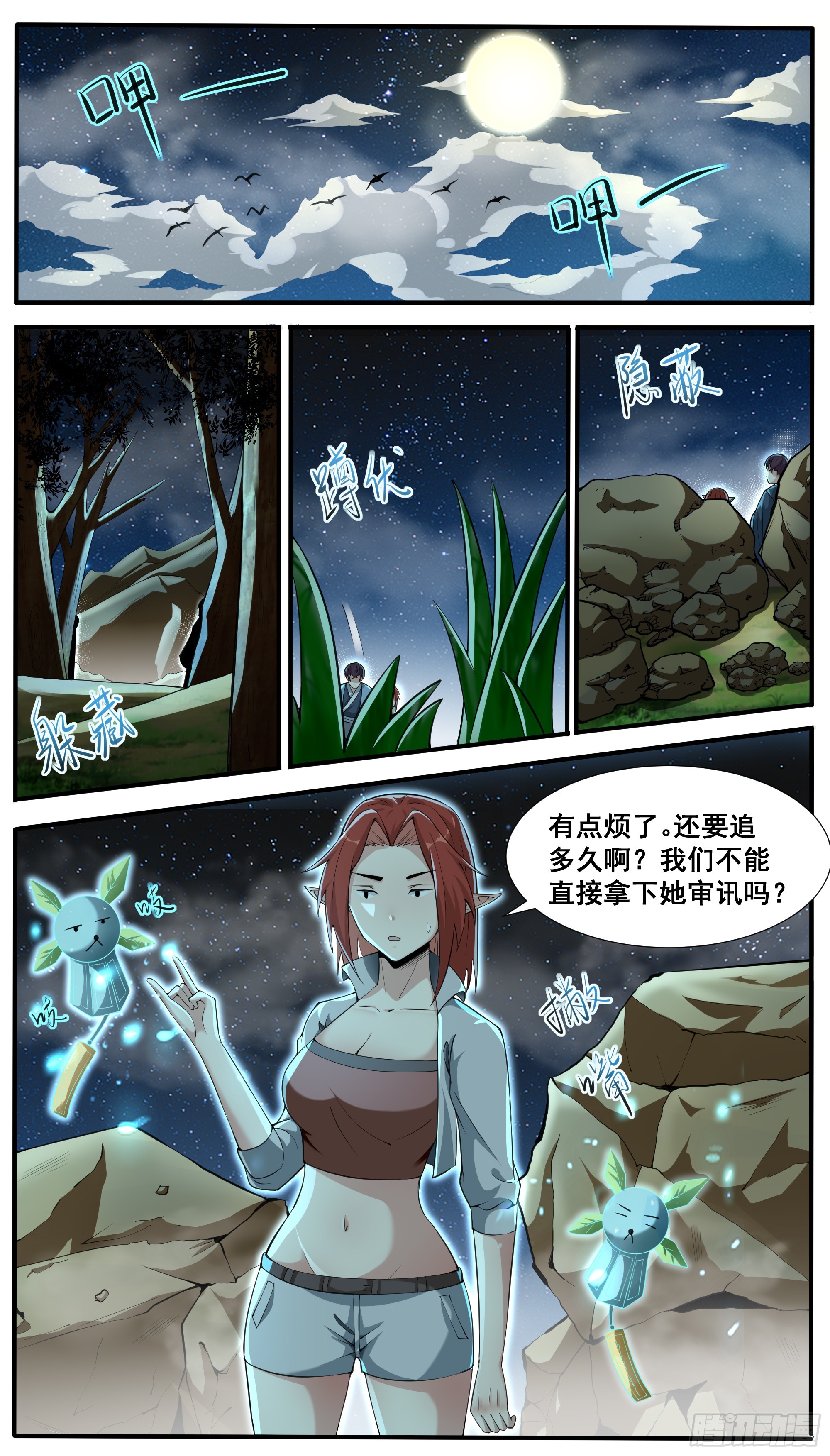第341话 潜入-第348话