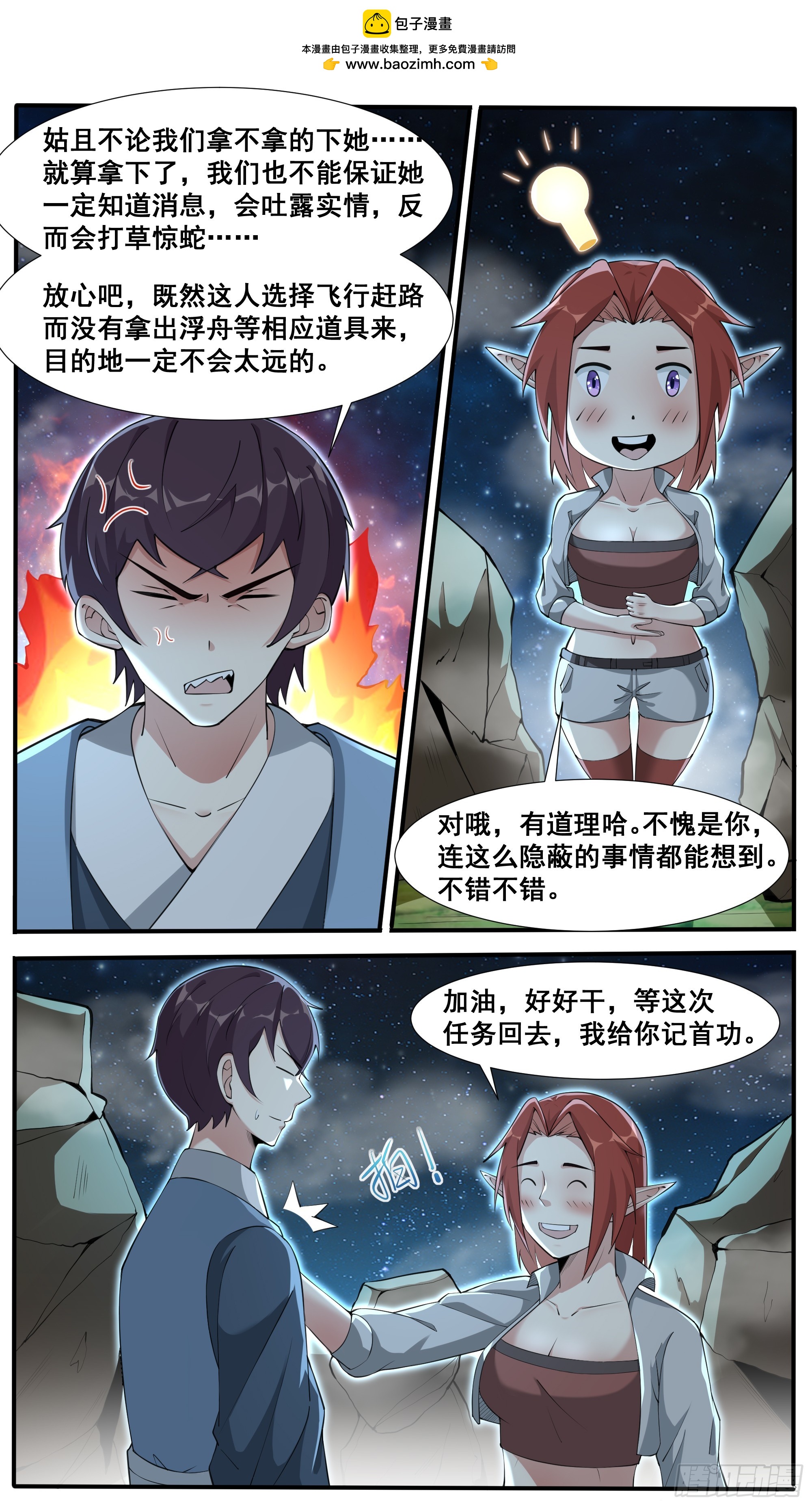 第341话 潜入-第348话
