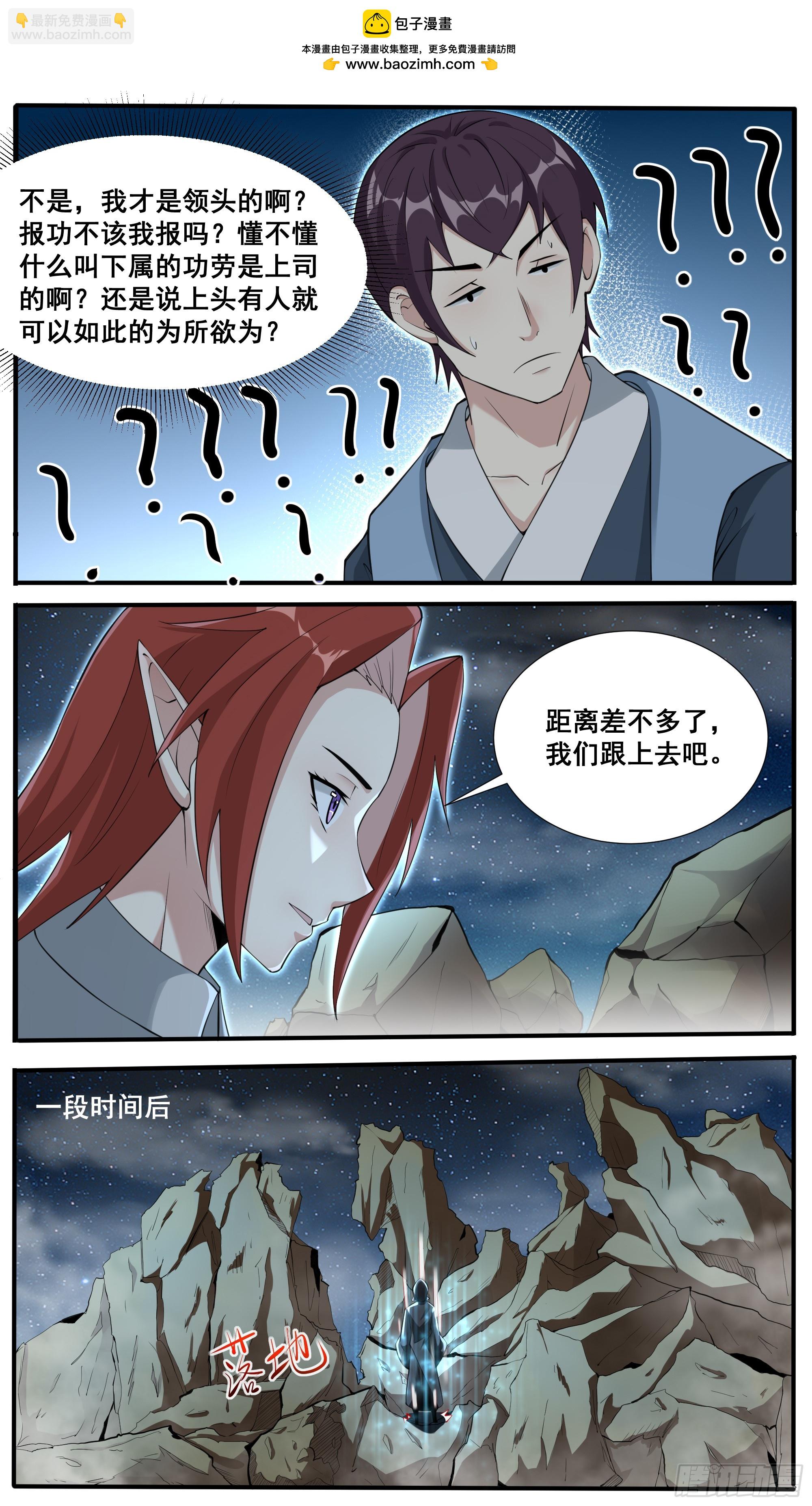 第341话 潜入-第348话