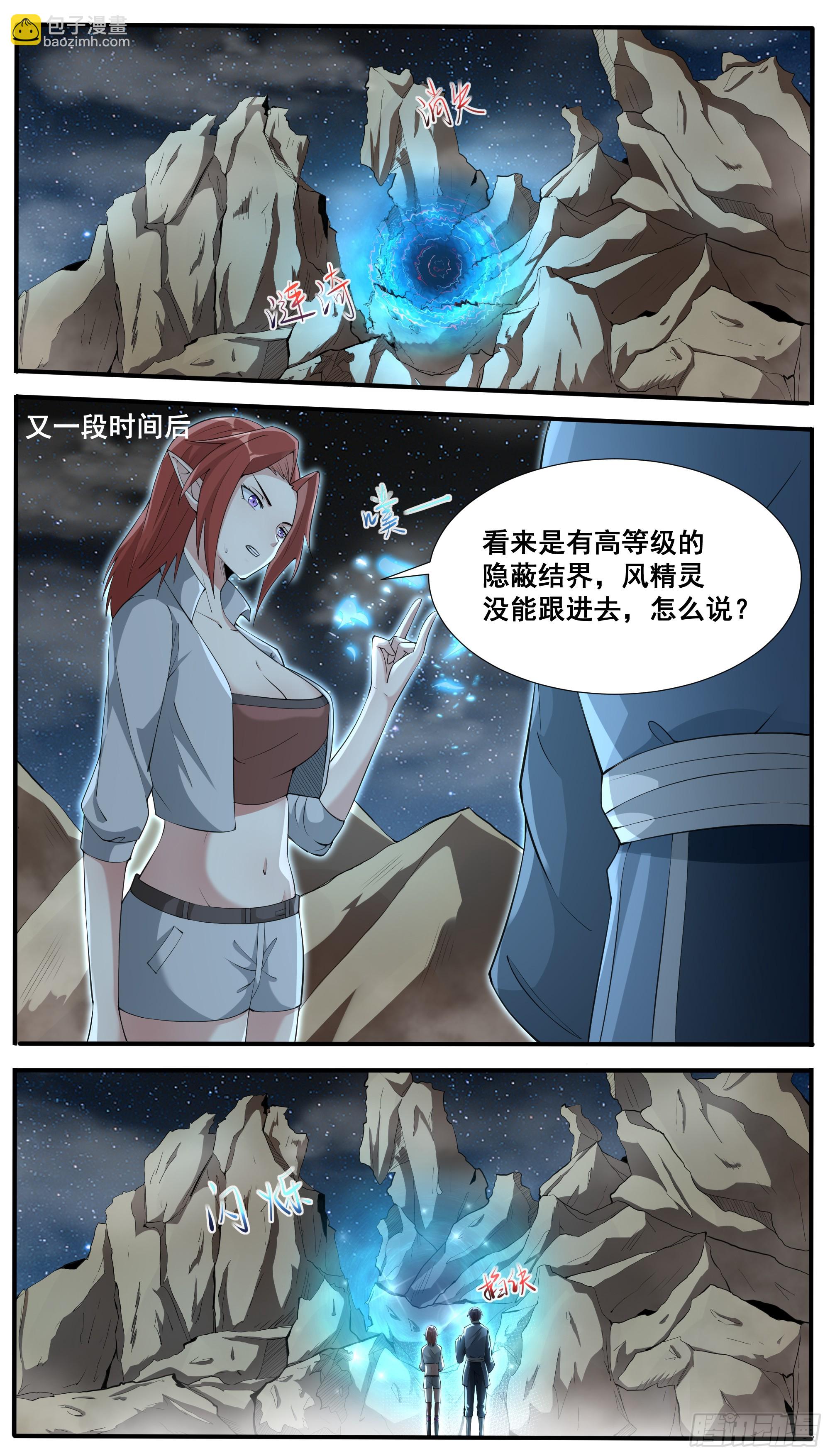 第341话 潜入-第348话