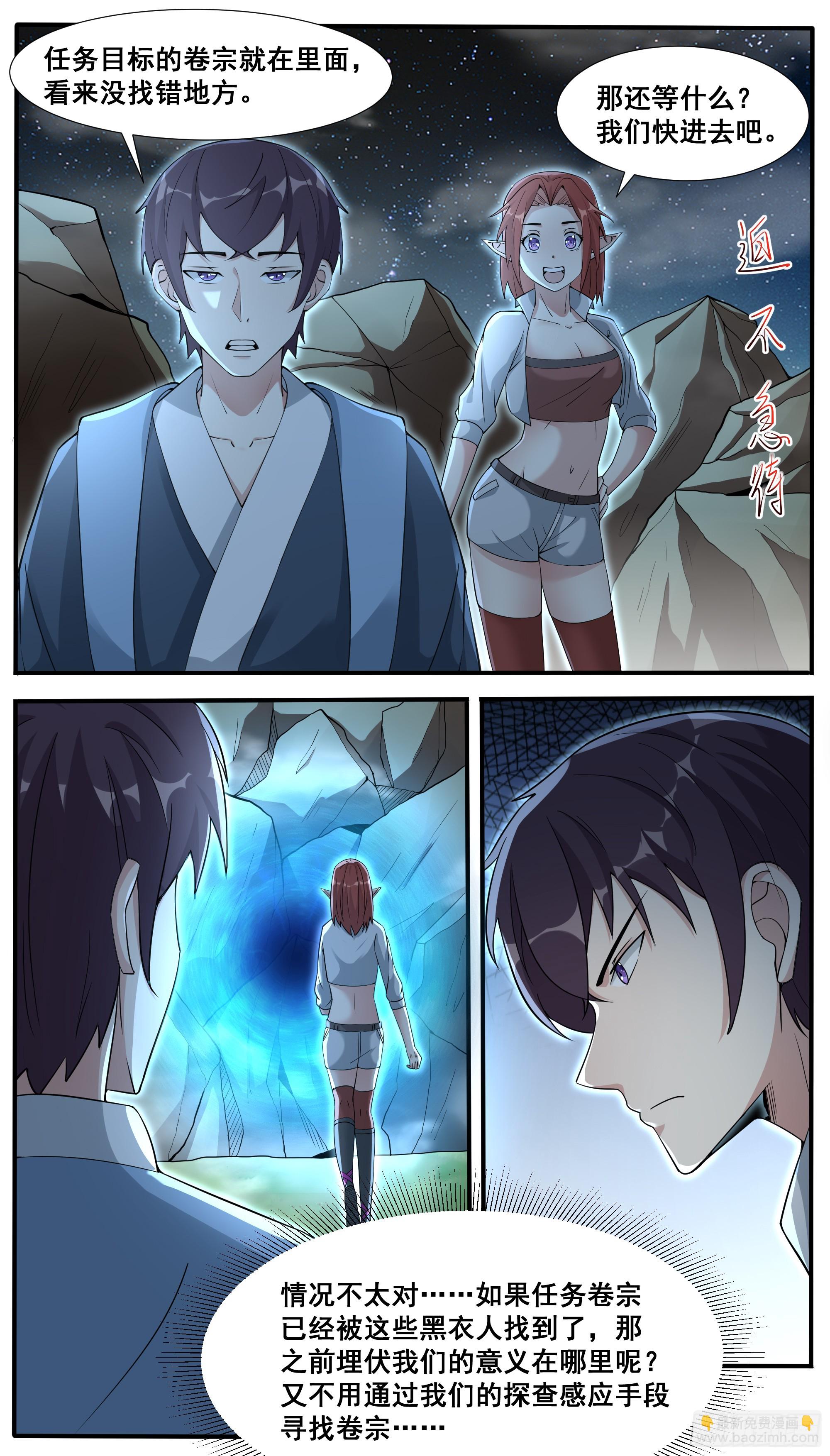 第341话 潜入-第348话