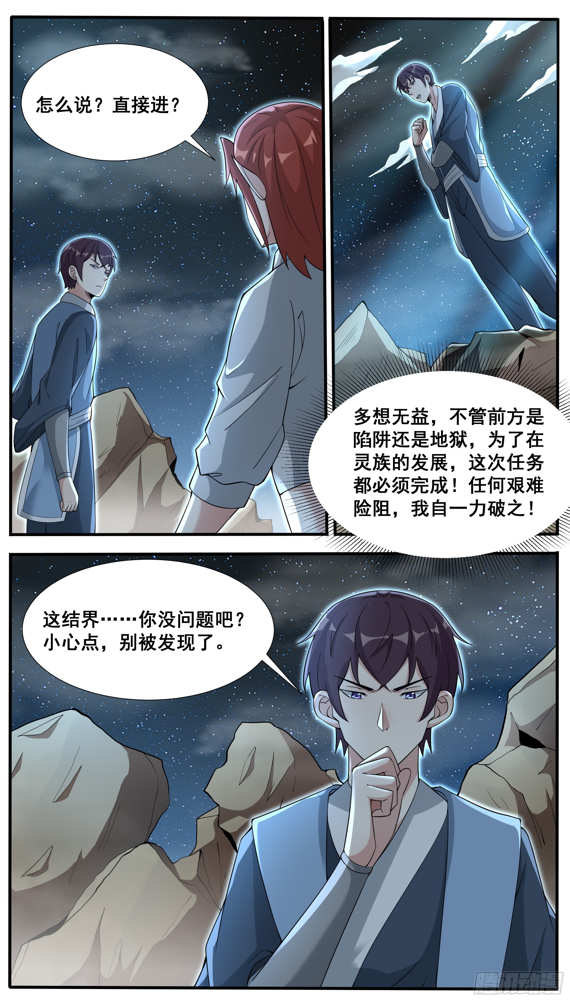 第341话 潜入-第348话