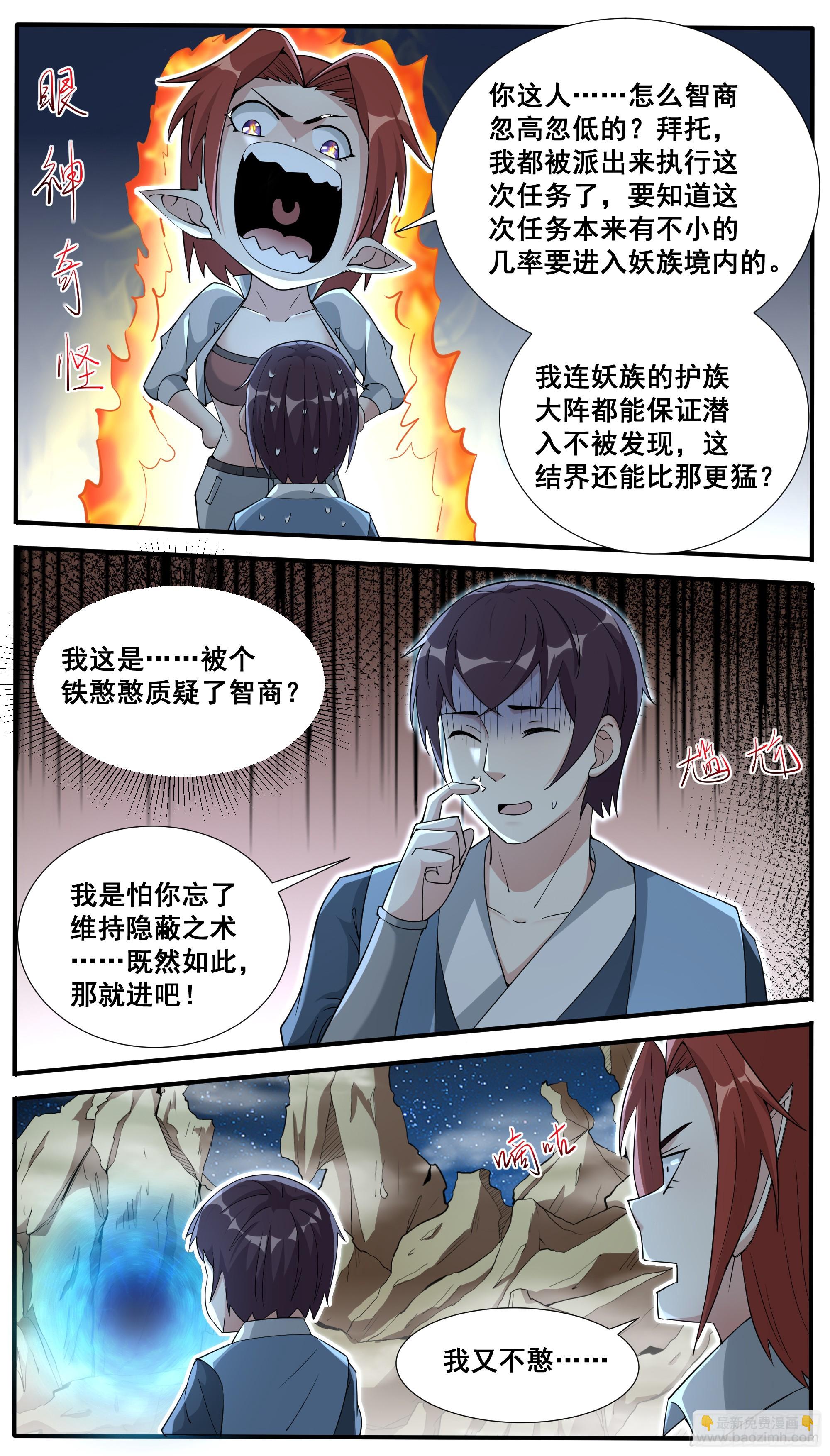 第341话 潜入-第348话