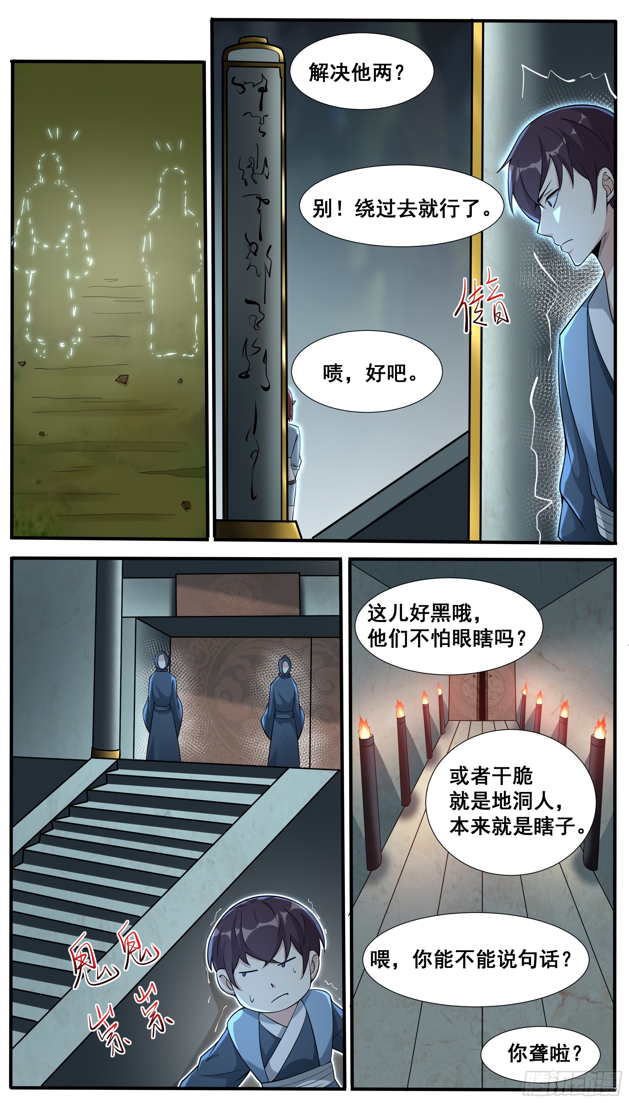 第341话 潜入-第348话