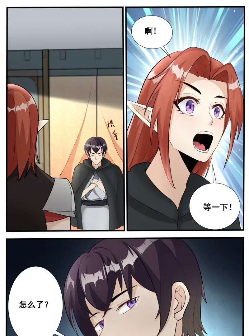 第345话 军团贡献-第344话