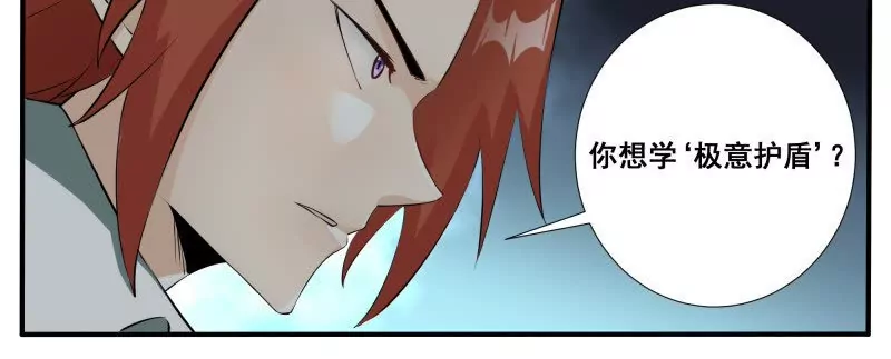 第345话 军团贡献-第344话