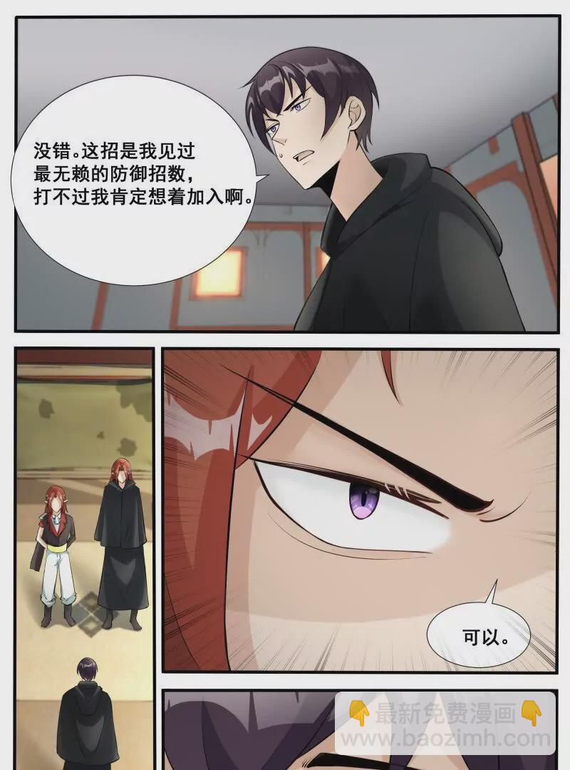 第345话 军团贡献-第344话