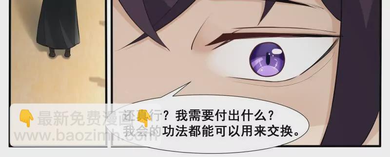 第345话 军团贡献-第344话