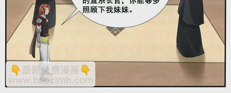第345话 军团贡献-第344话