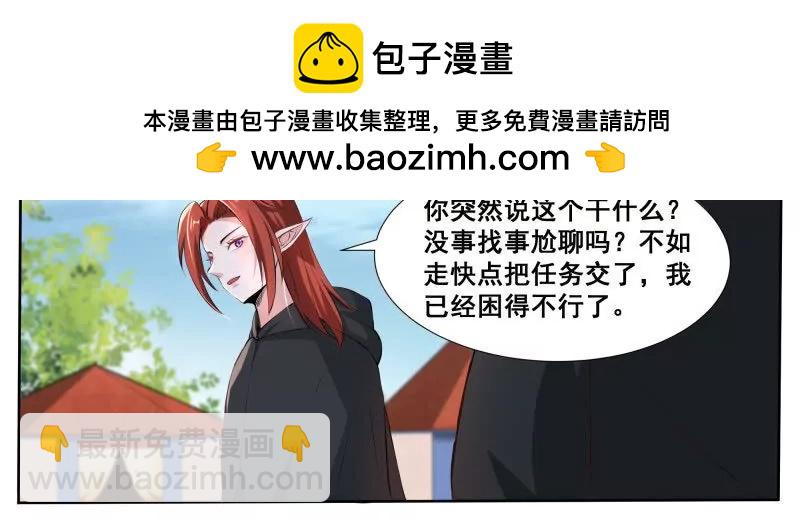 第345话 军团贡献-第344话