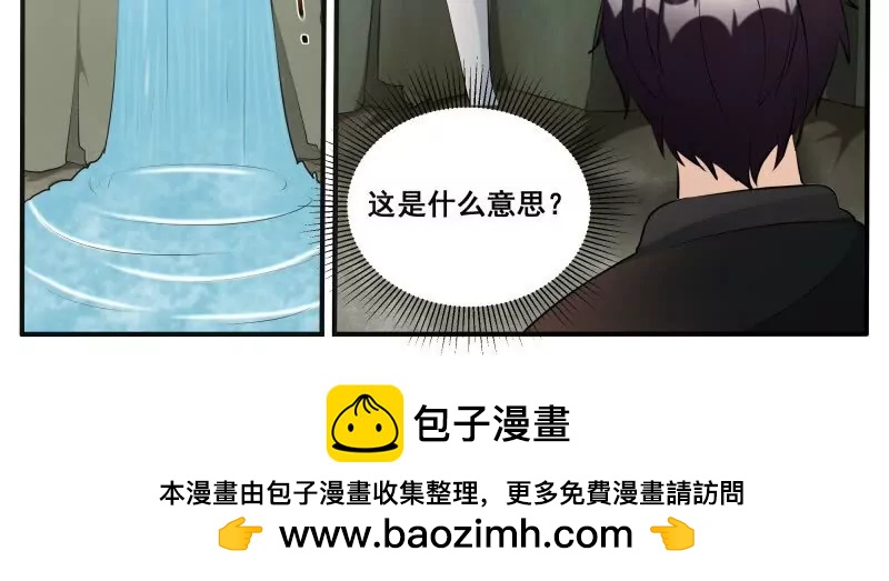 第345话 军团贡献-第344话