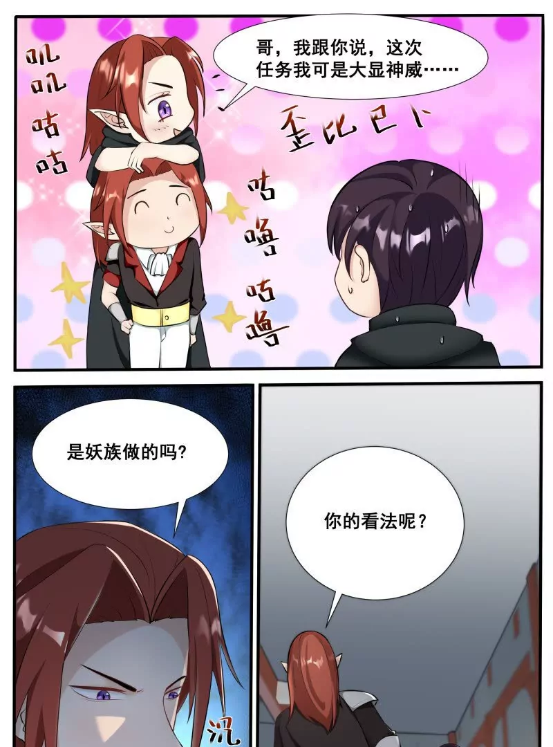 第345话 军团贡献-第344话